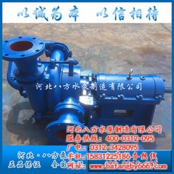 ZJW专用泵结构说明|昭通ZJW专用泵|八方水泵