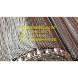 不锈钢大孔链板金属传送带-制造商