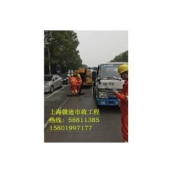 上海下水道疏通电话_上海下水道疏通价格