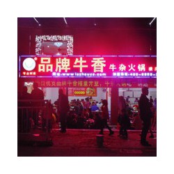 具有口碑的品牌牛香位于惠州 _品牌牛香加盟