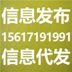 阳江市B2B网站注册和产品信息代发