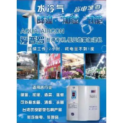 诚招经销、代理---中国新型专利-低压喷雾机,景观造雾系统
