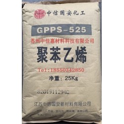 GPPS-525/中信國安 甦州經銷 長期優惠供應(ying)