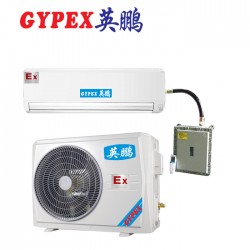 GYPEX英鹏防爆空调，深圳化工厂防爆空调