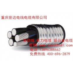 重庆世达电线电缆有限公司、tc90铝合金电缆
